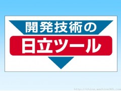 日本日立HITACH金属切削刀具_日韩板块_代理品牌刀具系列_产品信息_纳斯卡