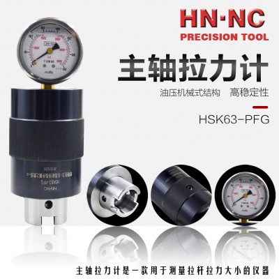 海纳HSK加工中心主轴拉力计检具拉力测定器_主轴拉力计_检测仪器_产品中心_纳斯卡