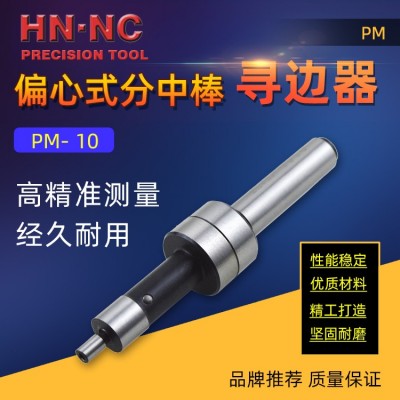 纳斯卡PM-10机械寻边器分中棒_寻边器_检测仪器_产品中心_纳斯卡