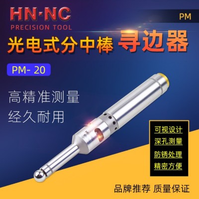 纳斯卡PM20蜂鸣寻边器CNC加工中心对刀仪