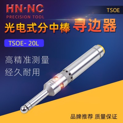 纳斯卡TSOE20L蜂鸣寻边器CNC加工中心对刀仪