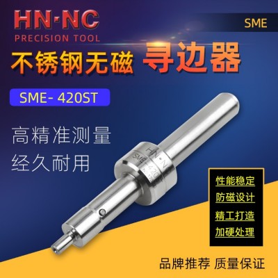 纳斯卡SME-420ST不锈钢无磁寻边器分中棒