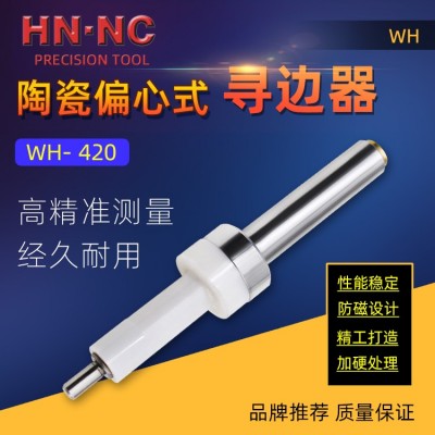 纳斯卡WH-420无磁陶瓷寻边器分中棒