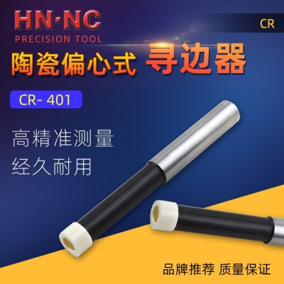 纳斯卡CR401偏心氧化锆陶瓷寻边器_寻边器_检测仪器_产品中心_纳斯卡