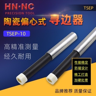 纳斯卡TSEP10偏心氧化锆陶瓷寻边器_寻边器_检测仪器_产品中心_纳斯卡