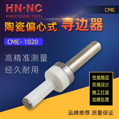 NASKA陶瓷寻边器CME-1020无磁分中棒_寻边器_检测仪器_产品中心_纳斯卡