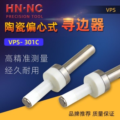 NASKA陶瓷寻边器VPS-301C无磁分中棒_寻边器_检测仪器_产品中心_纳斯卡